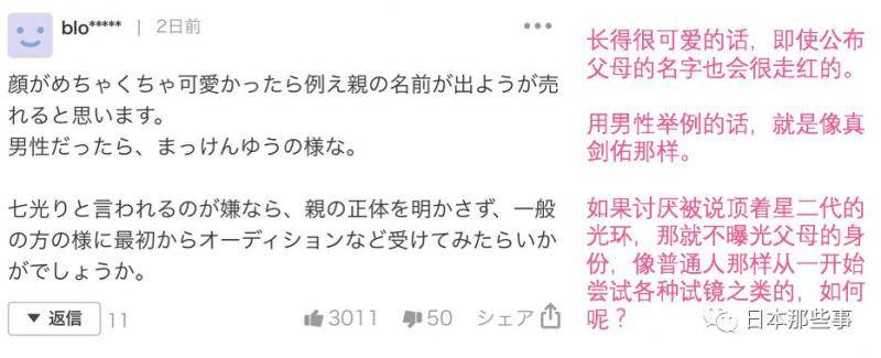 后藤久美子出演《寅次郎》新作 阔别24年重回荧幕