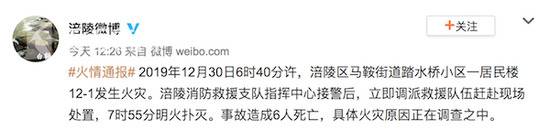 重庆一居民楼火灾致6死 众人抬车为消防车让路