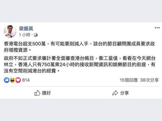 超支500万 梁振英提议全面审查香港电台账目