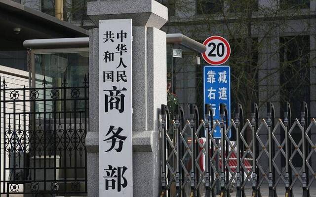 商务部谈对外投资：安全审查不能被滥用被泛化