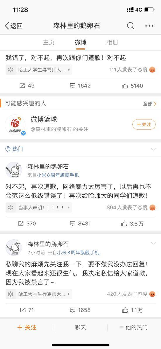 网络截图