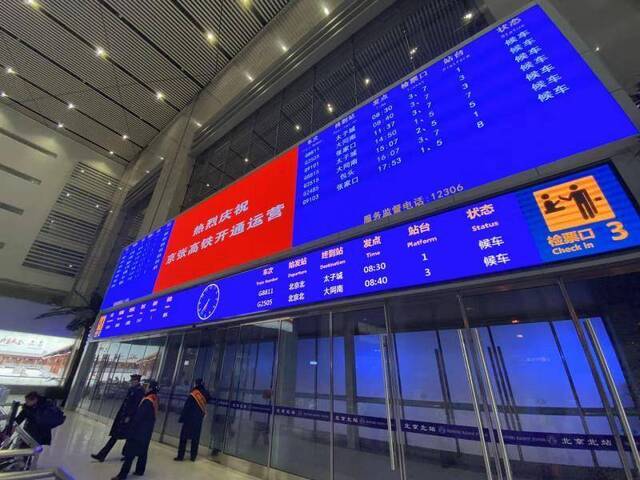 京张高铁今日通车 北京北站停运三年后恢复运营