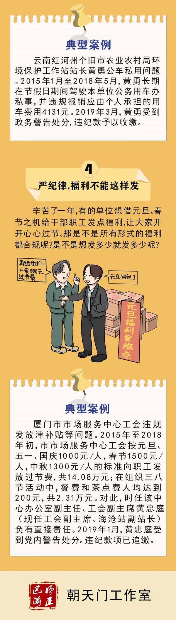 元旦将至 有份节日提醒请您查收