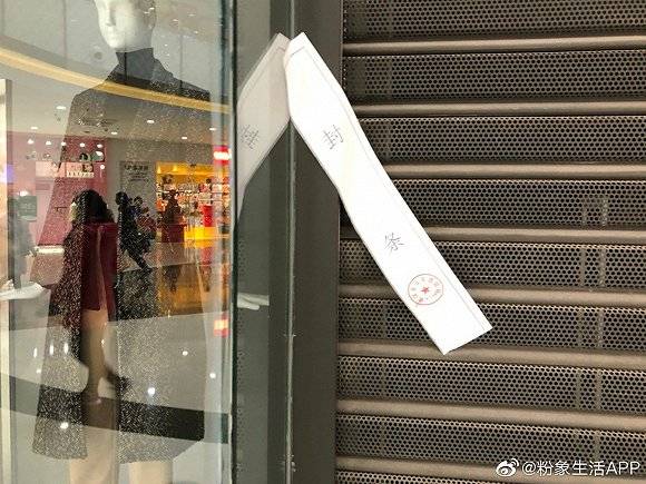 武汉Zara门店均已关闭图片来源：微博用户@粉象生活APP