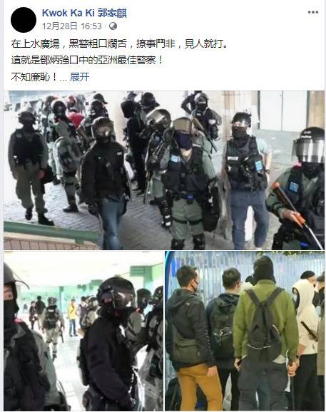 港警见人就打？反对派议员展示“大型翻车现场”