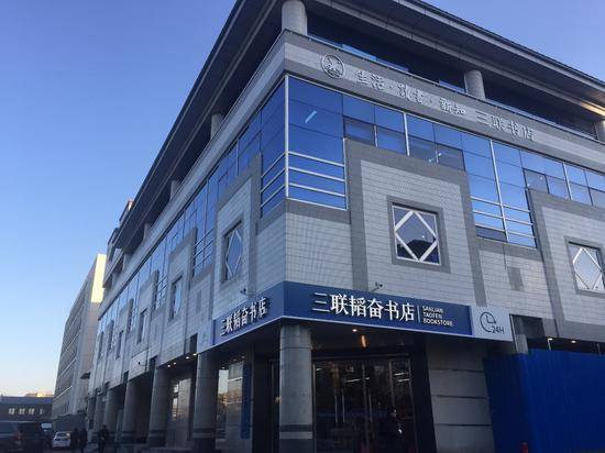 历经705天改造 北京三联书店总店重新开张