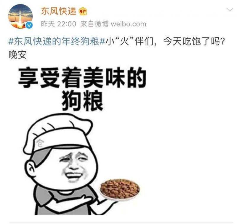 火箭军狂撒年度狗粮 李易峰现场被催婚