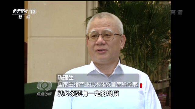 生猪产能“保卫战”打响 这些养殖户们有秘诀