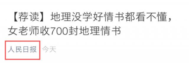 如果你收到700多封“情书”，能上人民日报、新华网吗？这位浙师校友能！