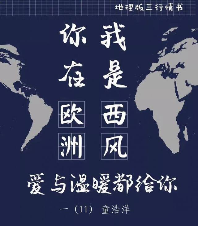 如果你收到700多封“情书”，能上人民日报、新华网吗？这位浙师校友能！