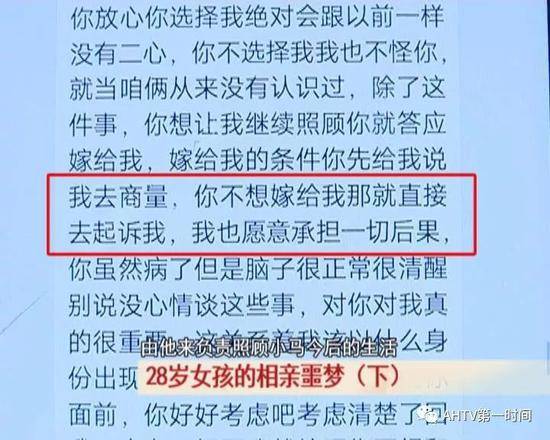 姑娘相亲遇车祸右腿截肢 男方：嫁我就垫付医疗费