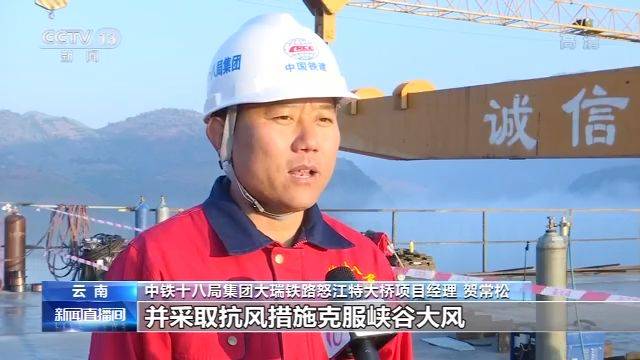 世界最大跨度铁路拱桥主体建成