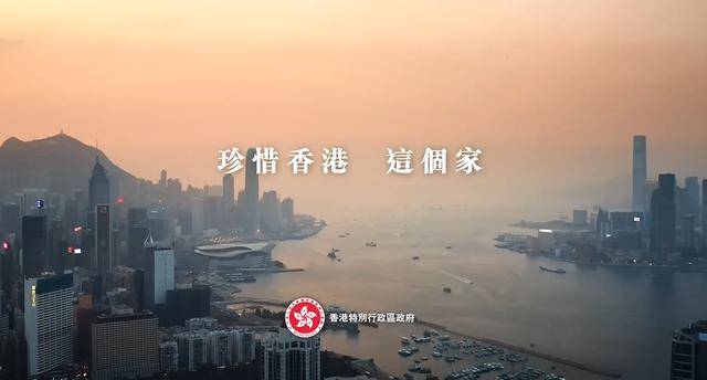 林郑月娥发短片迎2020：让香港重新出发