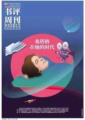 在纸媒凋零的时代，办一份逆时间而行的文化副刊