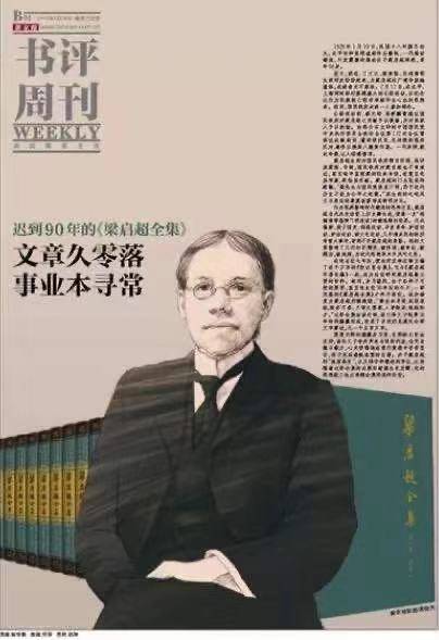 在纸媒凋零的时代，办一份逆时间而行的文化副刊