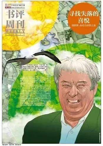 在纸媒凋零的时代，办一份逆时间而行的文化副刊