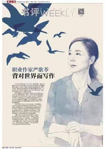 在纸媒凋零的时代，办一份逆时间而行的文化副刊