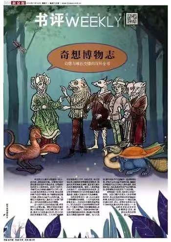 在纸媒凋零的时代，办一份逆时间而行的文化副刊