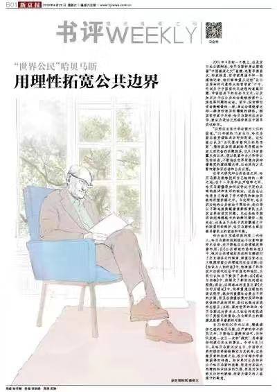 在纸媒凋零的时代，办一份逆时间而行的文化副刊