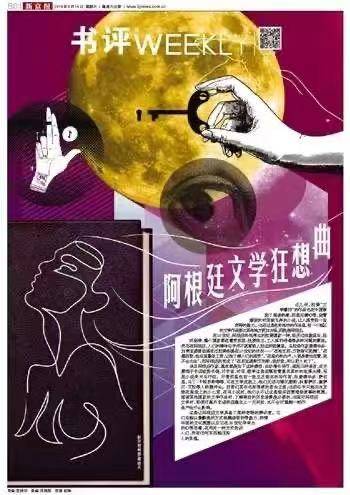 在纸媒凋零的时代，办一份逆时间而行的文化副刊