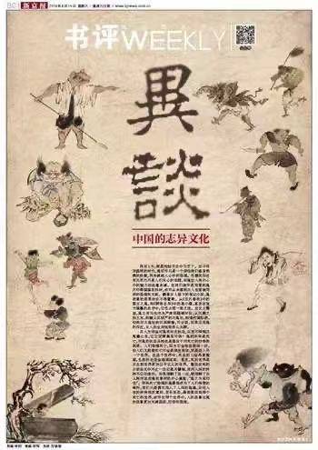 在纸媒凋零的时代，办一份逆时间而行的文化副刊