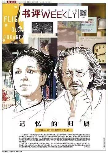 在纸媒凋零的时代，办一份逆时间而行的文化副刊