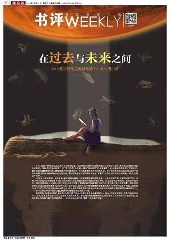 在纸媒凋零的时代，办一份逆时间而行的文化副刊