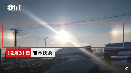 吉林天空出现“三个太阳”奇景 专家回应(图)