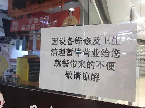 北京一馅饼店外卖中吃出老鼠 涉事商家已停业整改