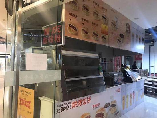 北京一馅饼店外卖中吃出老鼠 涉事商家已停业整改