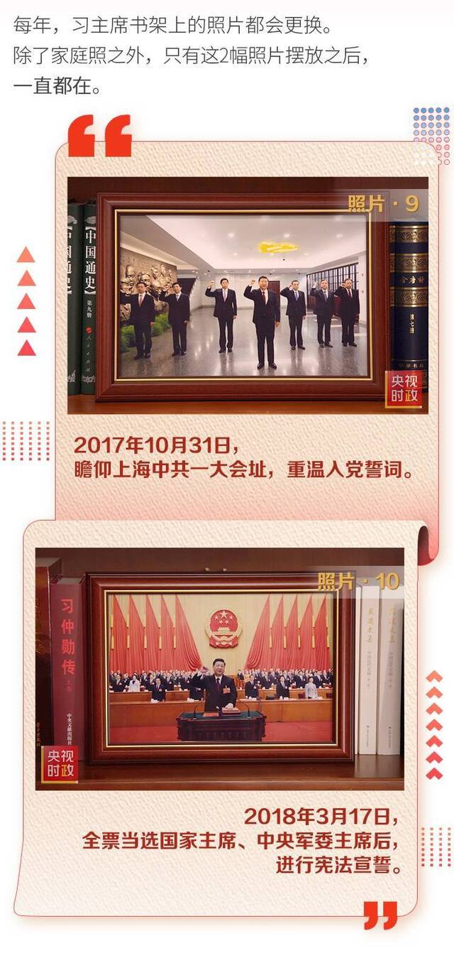 上新了 习近平书架上的四大看点