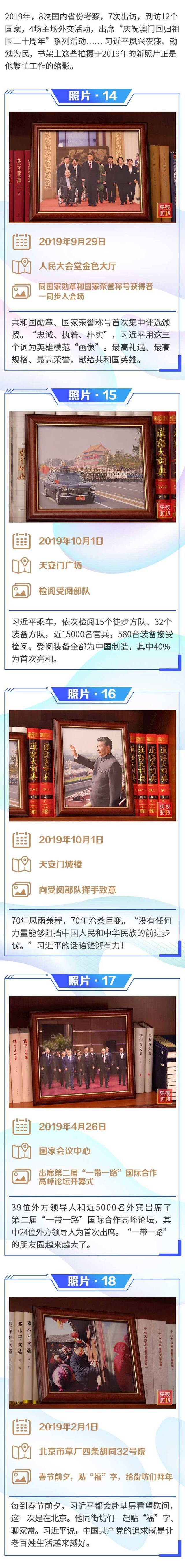 上新了 习近平书架上的四大看点