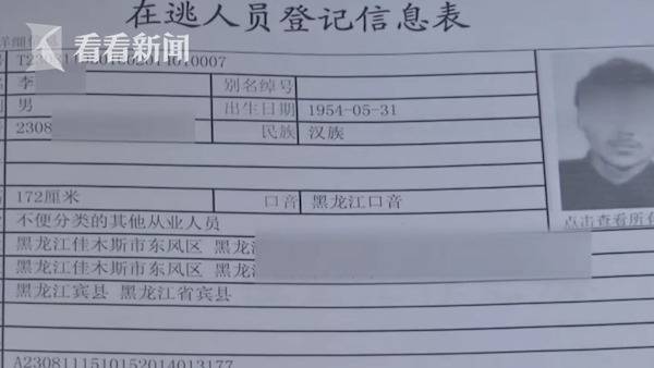 男子每天在家拔胡子 起因跟22年前血案有关