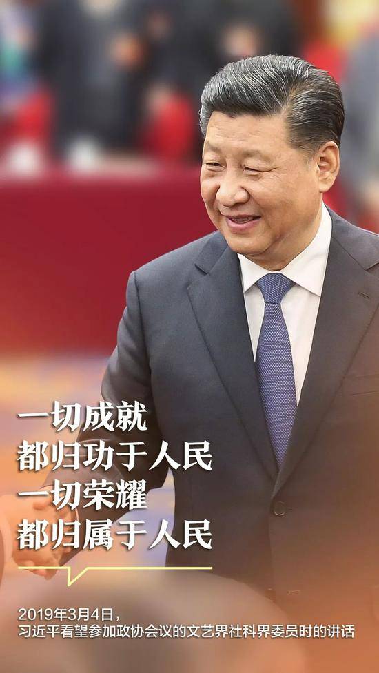 习近平这些话 温暖了2019