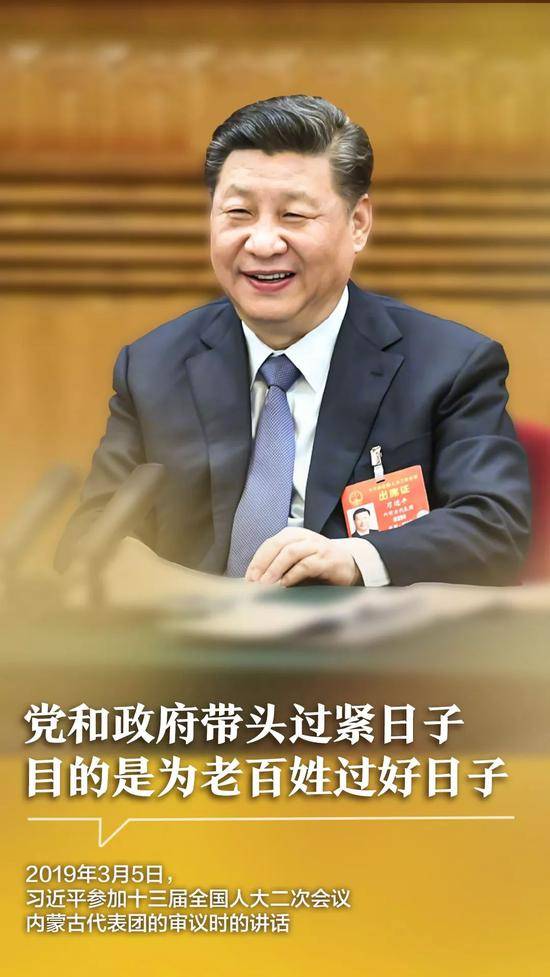 习近平这些话 温暖了2019