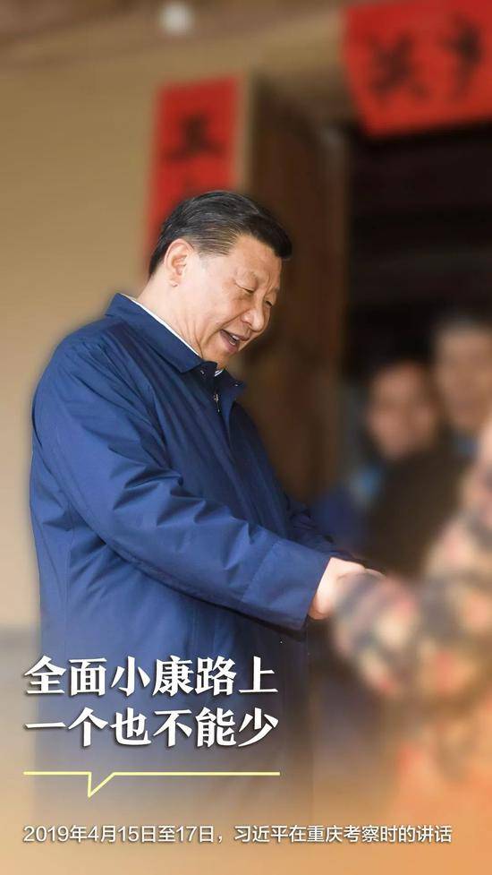 习近平这些话 温暖了2019