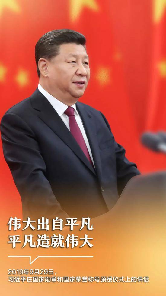 习近平这些话 温暖了2019