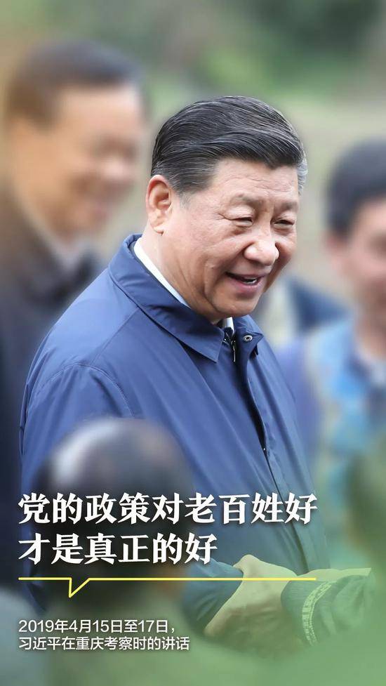 习近平这些话 温暖了2019