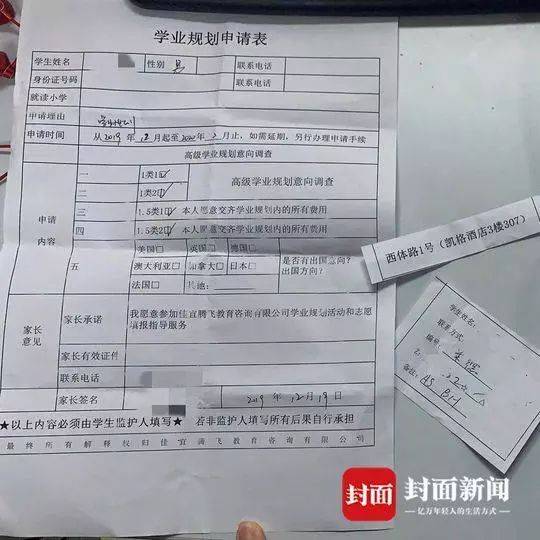 秘密考试神秘符号 成都这家机构被曝违规招生