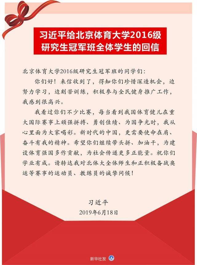 习近平主席新年贺词提及的六封回信（4）新华社发