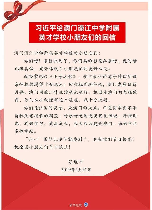 习近平主席新年贺词提及的六封回信（5）新华社发