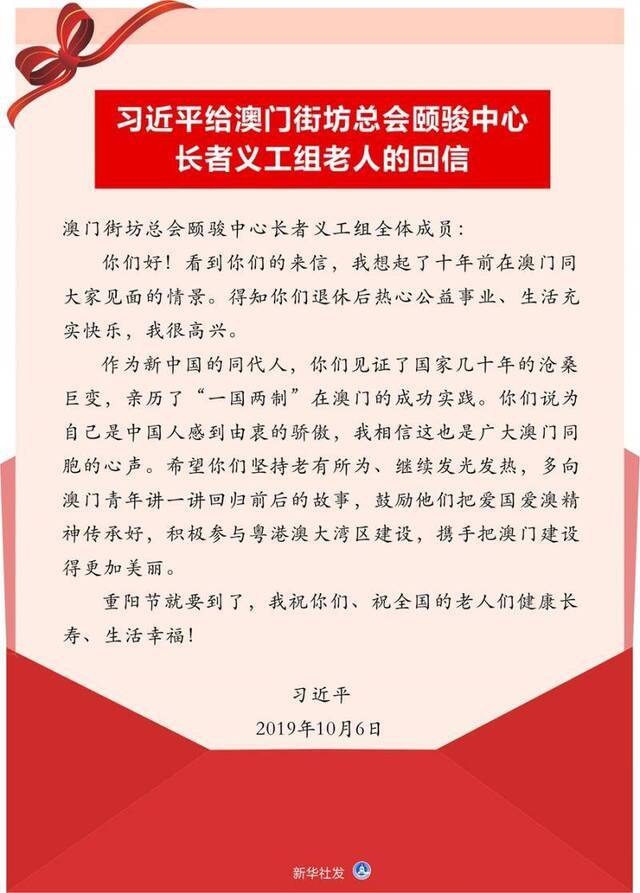 习近平主席新年贺词提及的六封回信（6）新华社发