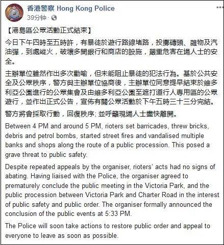 汇丰总行被暴徒打砸纵火 或与一起洗黑钱案有关