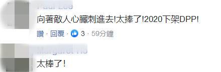 台湾路上惊现“打英战车” 台网友：下架民进党