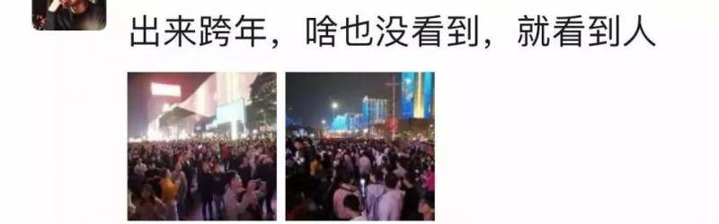 不准笑！东莞跨年夜叫车等候200位以上，有人叫货拉拉，有人暴走回家…