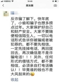 大学生擦肩电诈骗局后当起防骗宣传员