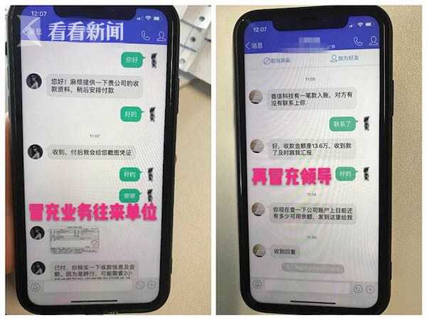 老板QQ上发来退款指令 小财务报警求助保住13万
