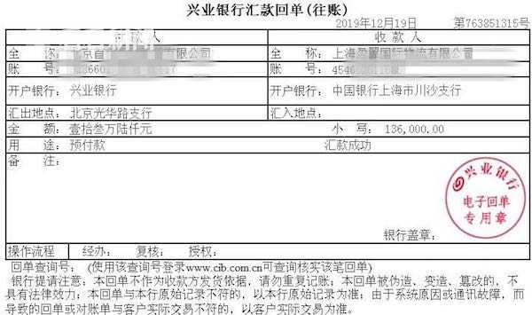 老板QQ上发来退款指令 小财务报警求助保住13万