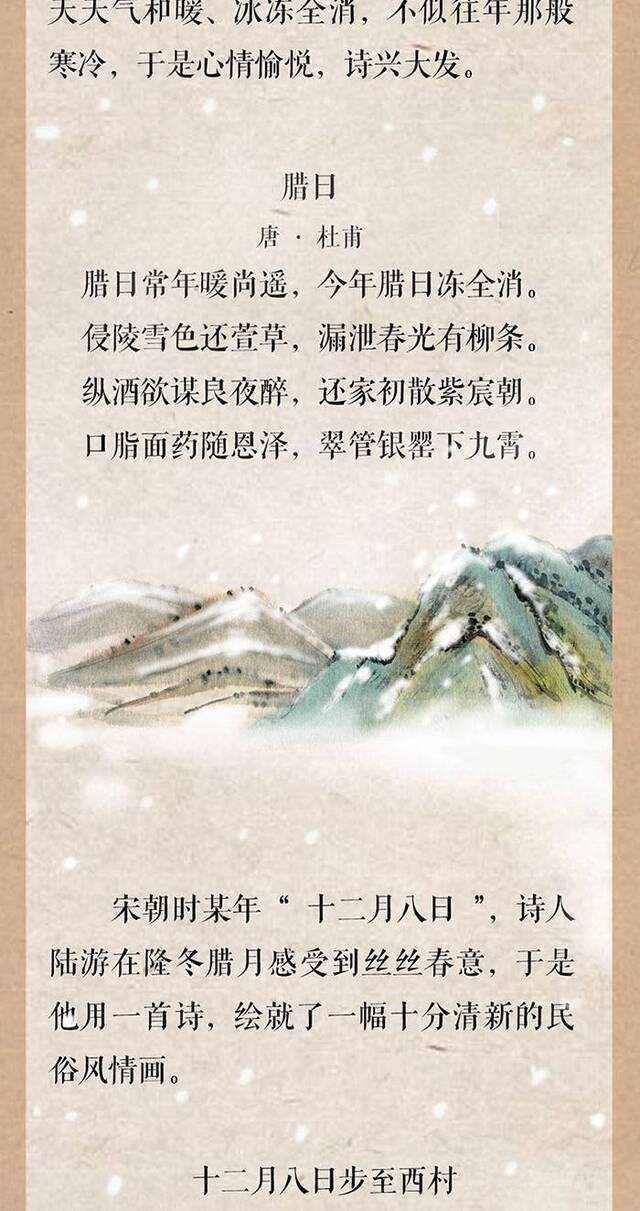 腊八·长卷丨这罐蒜里藏思念 这碗粥中有团圆