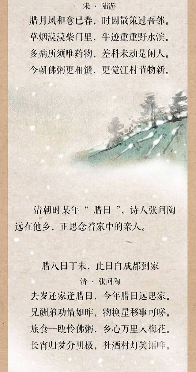 腊八·长卷丨这罐蒜里藏思念 这碗粥中有团圆